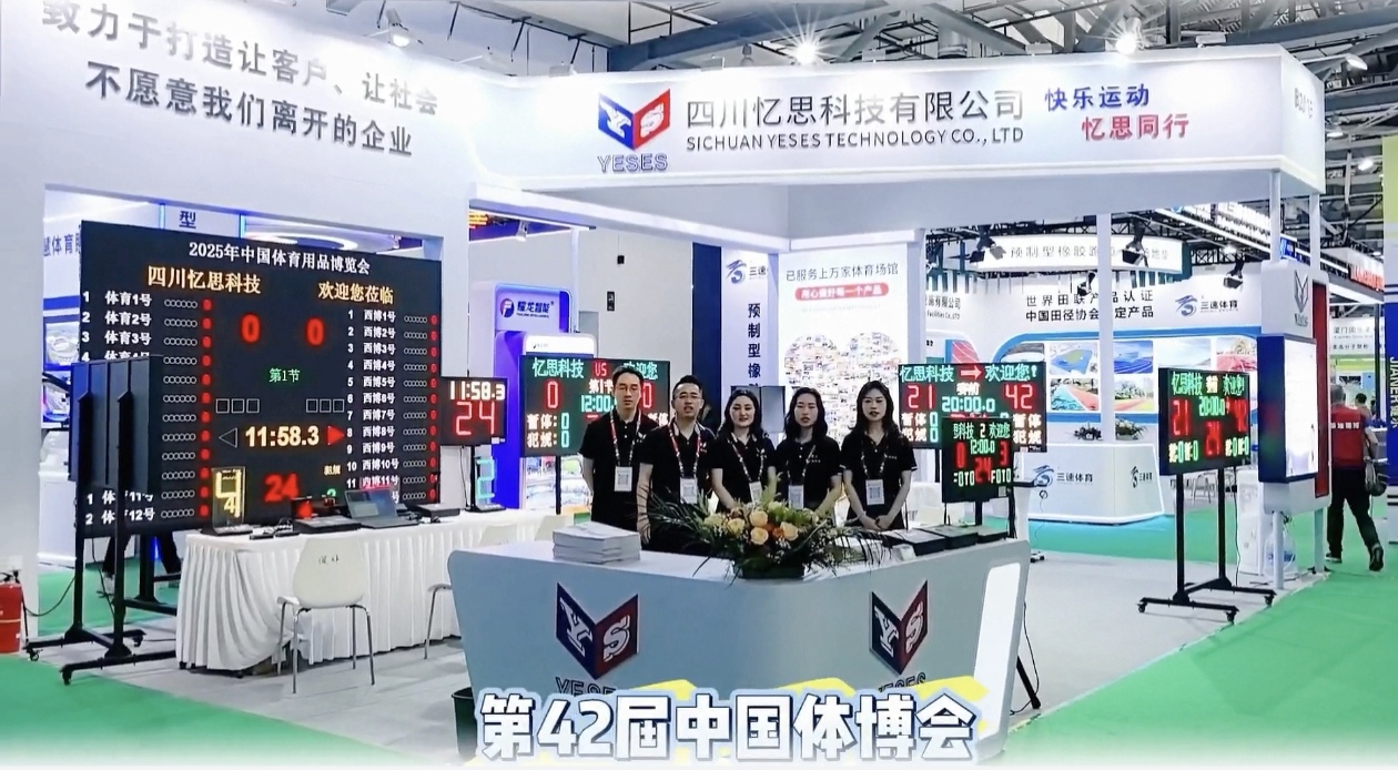 2025年第42届中国国际体育用品博览会南昌站圆满结束